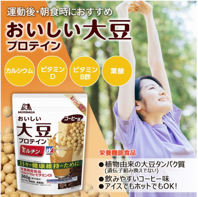 森永製菓 ウイダー おいしい大豆プロテイン コーヒー味 360g 5個セット【送料無料】【栄養機能性食品】